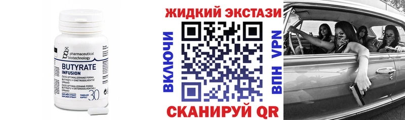 Бутират оксибутират  Игра 