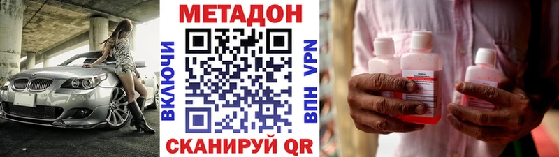 Метадон кристалл  Игра 